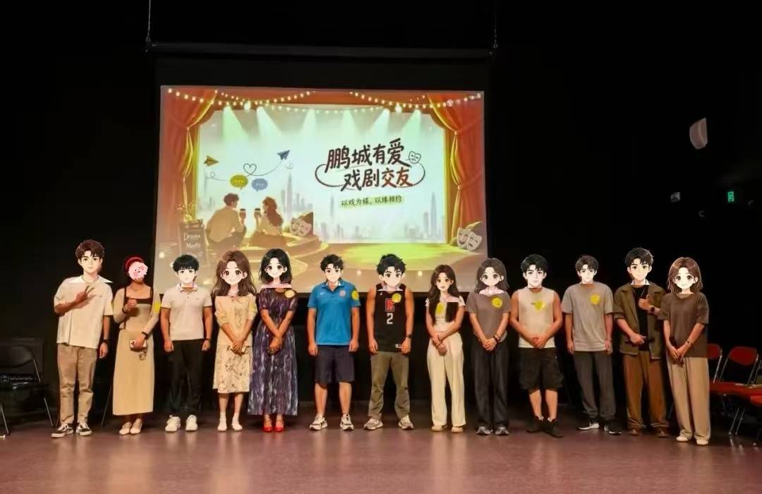 深圳舉辦“鵬城有愛·戲劇交友”活動