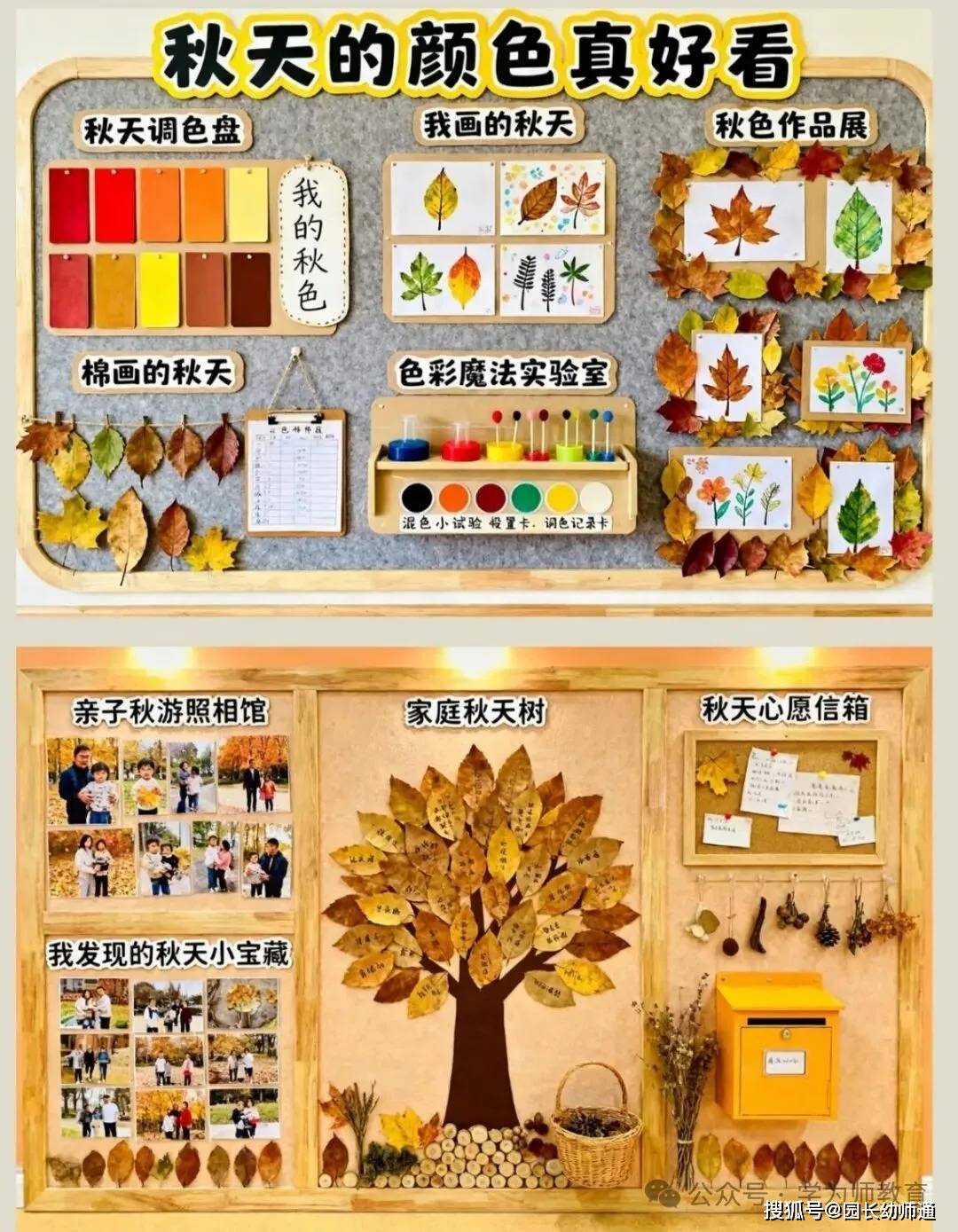超讚的幼兒園秋天主題環創作品集，看過的幼師都收藏了！