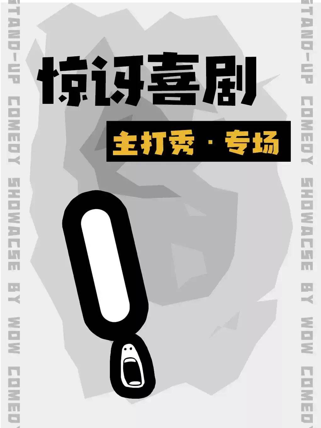 秋啟東城，與戲劇相逢九月