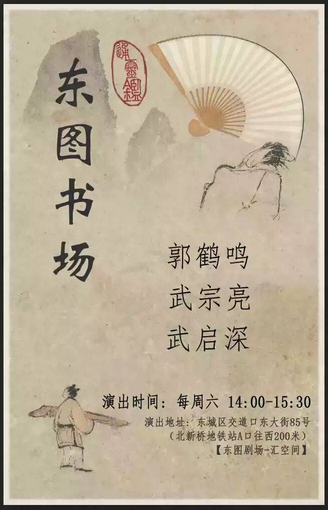 秋啟東城，與戲劇相逢九月