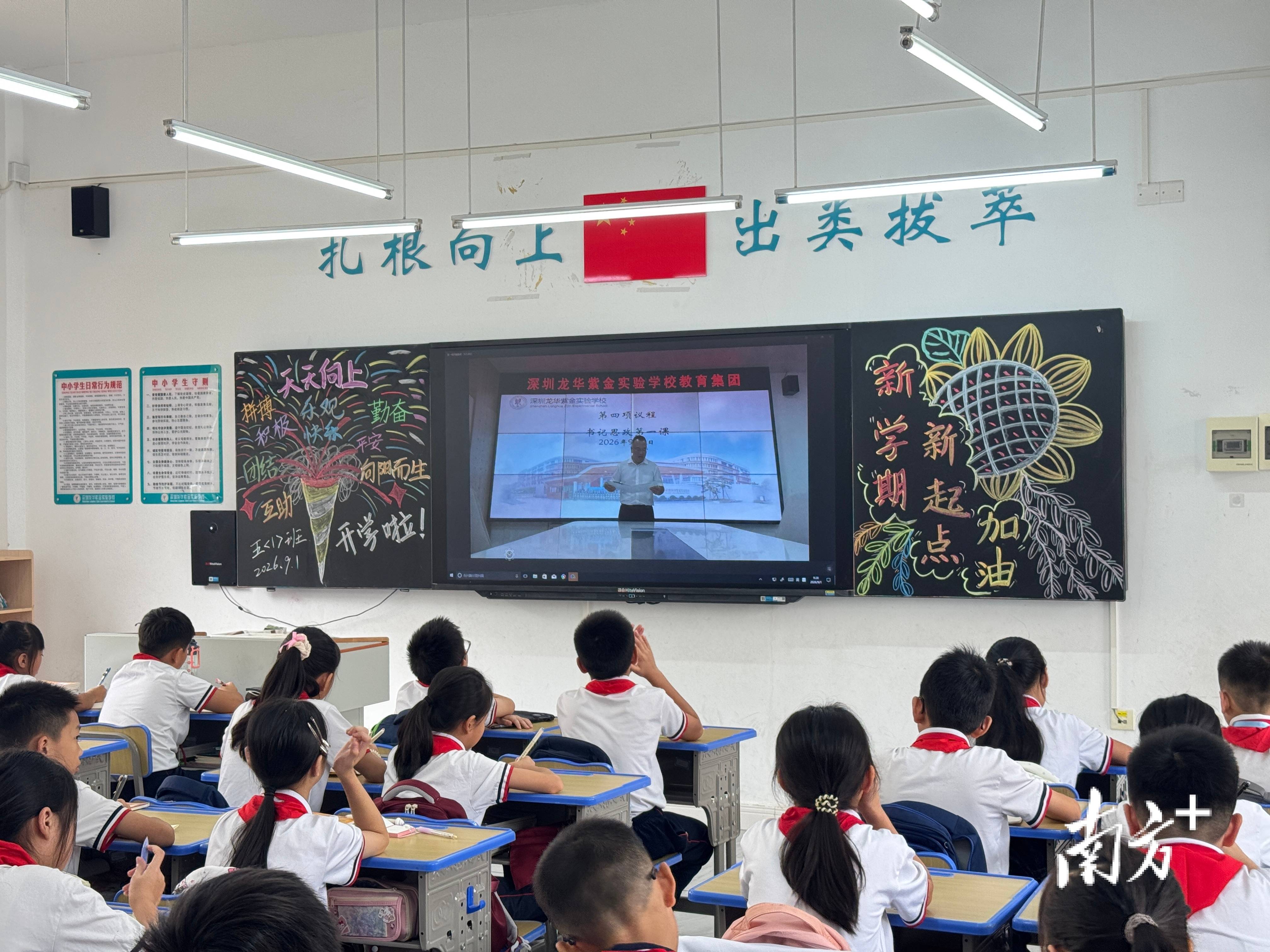 作文素材從小積累！紫金這些書記校長的“開學第一課”寄語，快收藏→