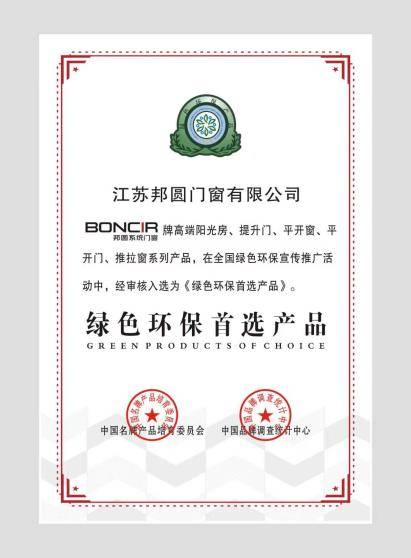 江蘇門窗品牌、江蘇門窗定製、江蘇高階品牌篩選要點丨邦圓門窗解讀