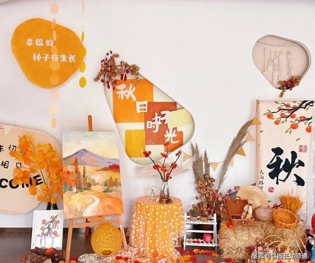 超讚的幼兒園秋天主題環創作品集，看過的幼師都收藏了！