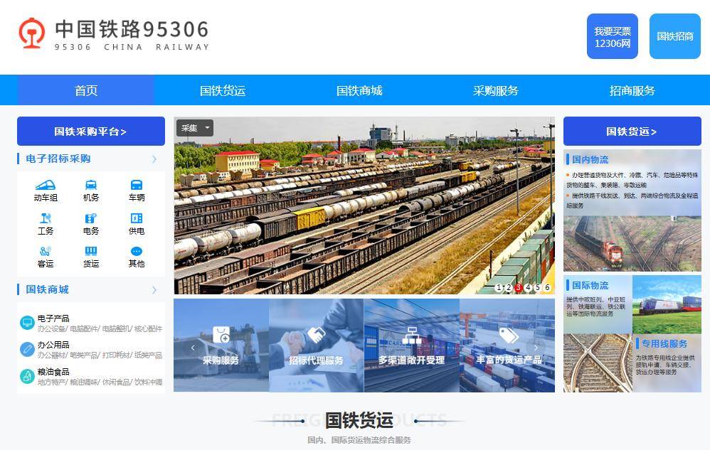 全國鐵路9月1日起推行“保價+保險”物流新服務