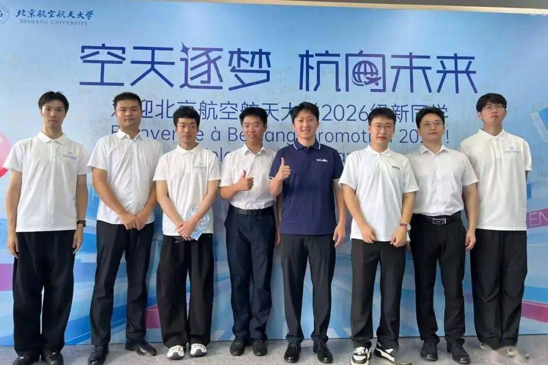 @2026級北航研究生，你的輔導員已就位！