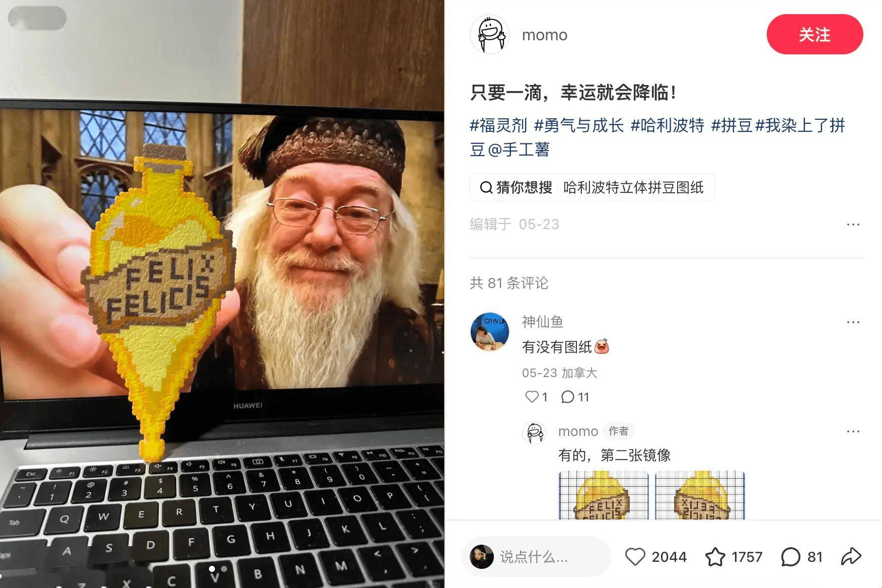 拼豆正式進入大考研時代