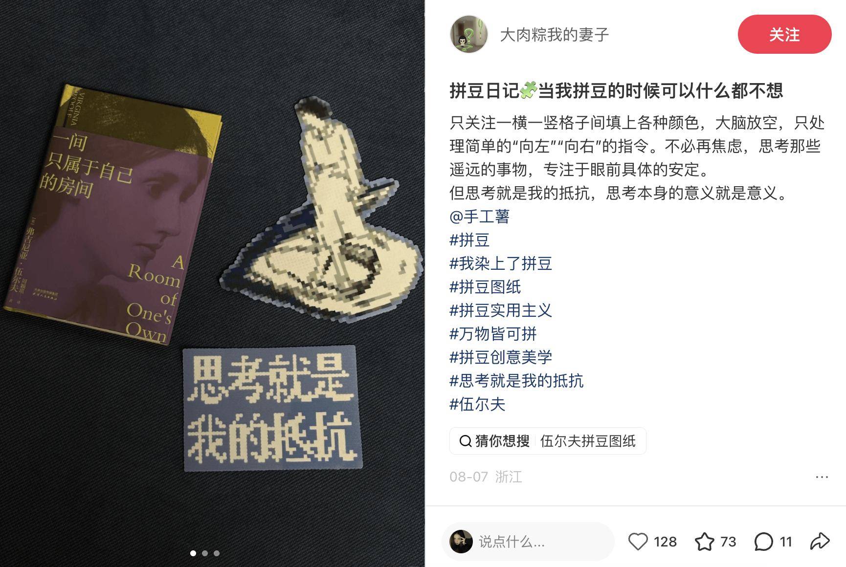拼豆正式進入大考研時代