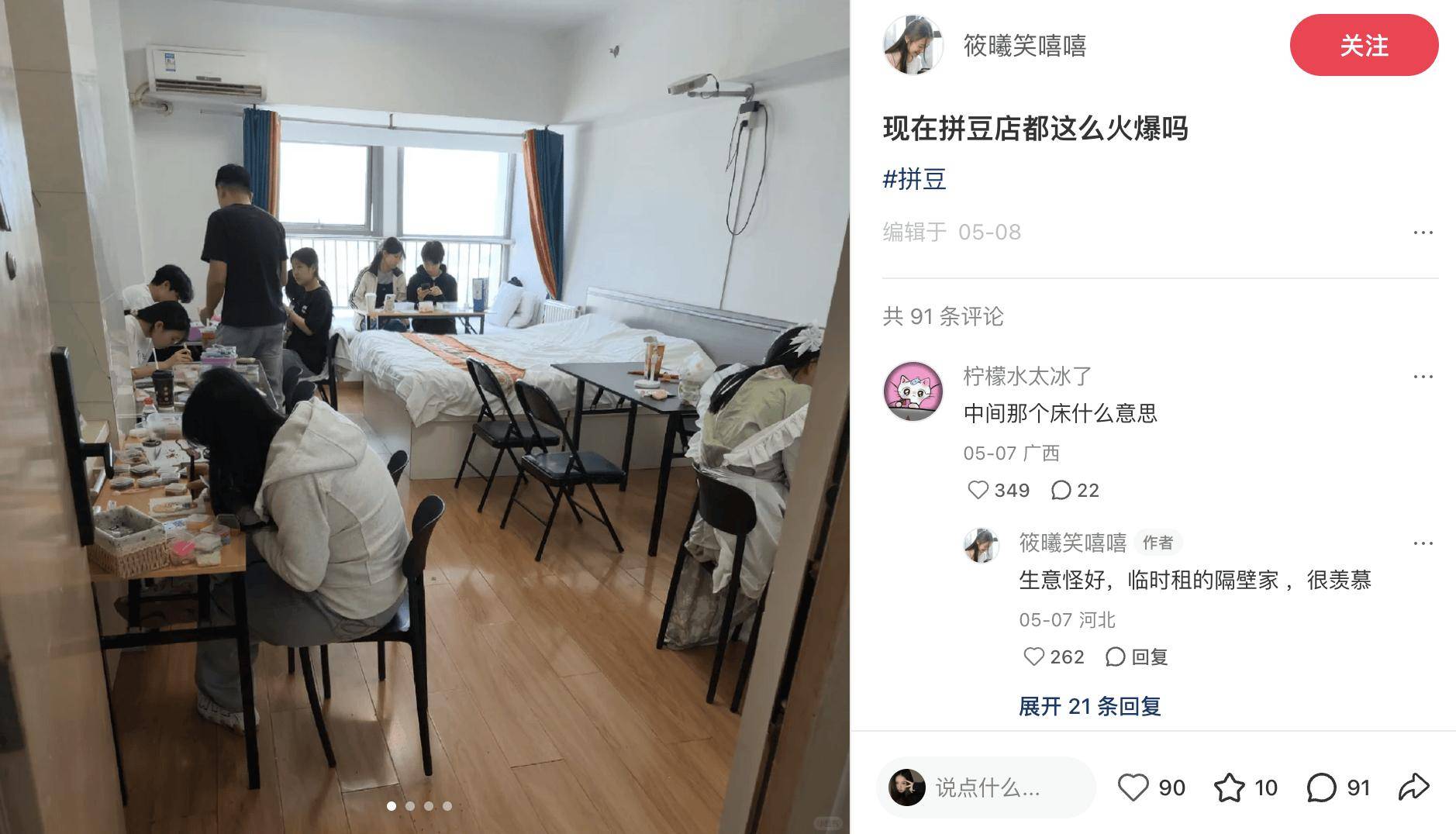 拼豆正式進入大考研時代