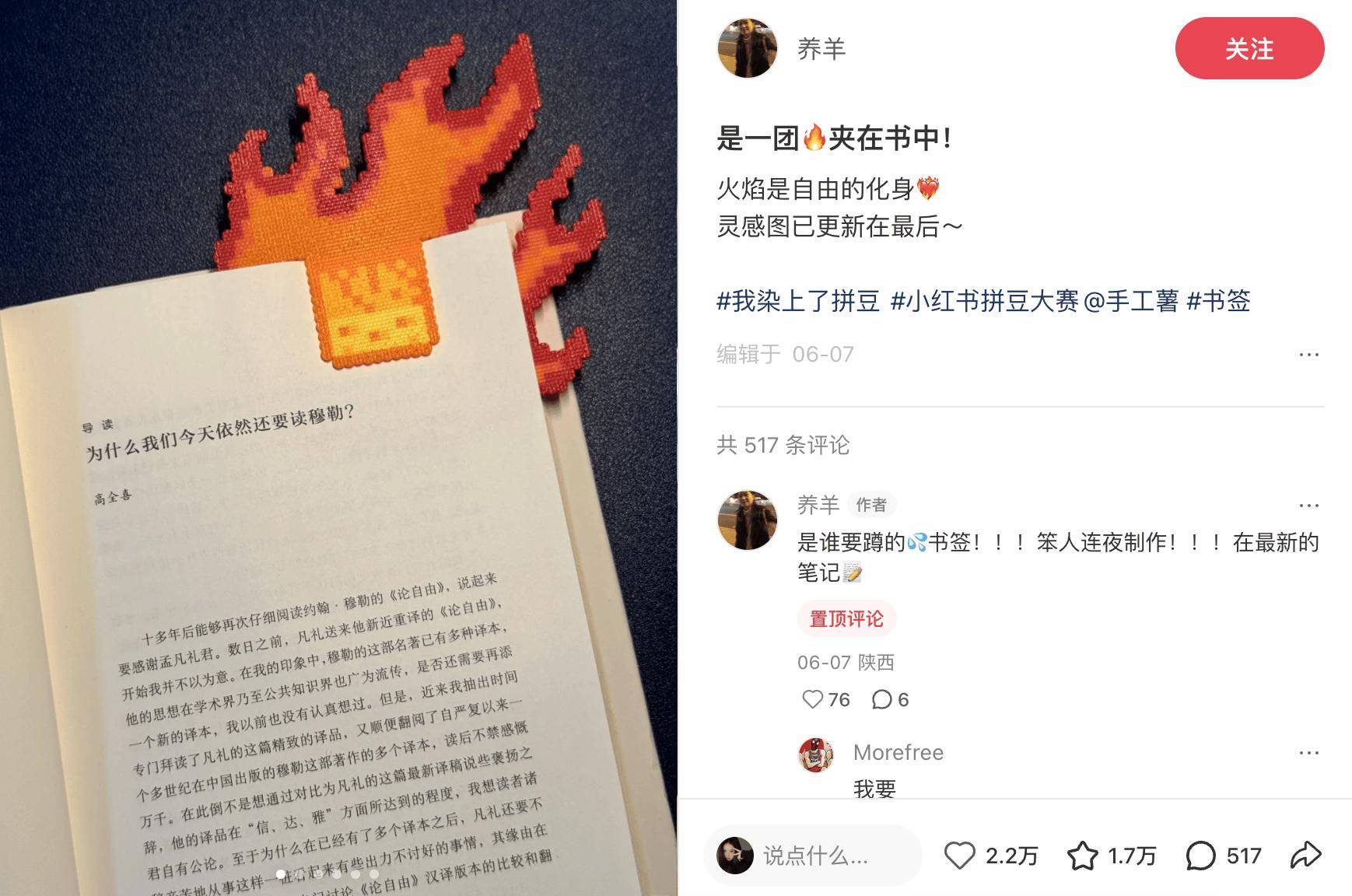拼豆正式進入大考研時代