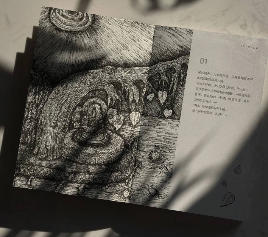 沉默的畫家借線條說話，掙扎的靈魂借詩歌說話