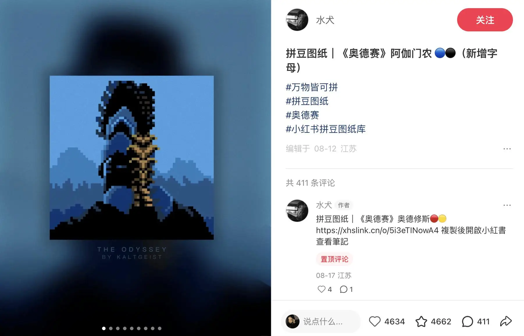 拼豆正式進入大考研時代