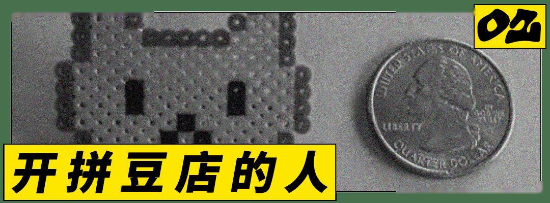 拼豆正式進入大考研時代