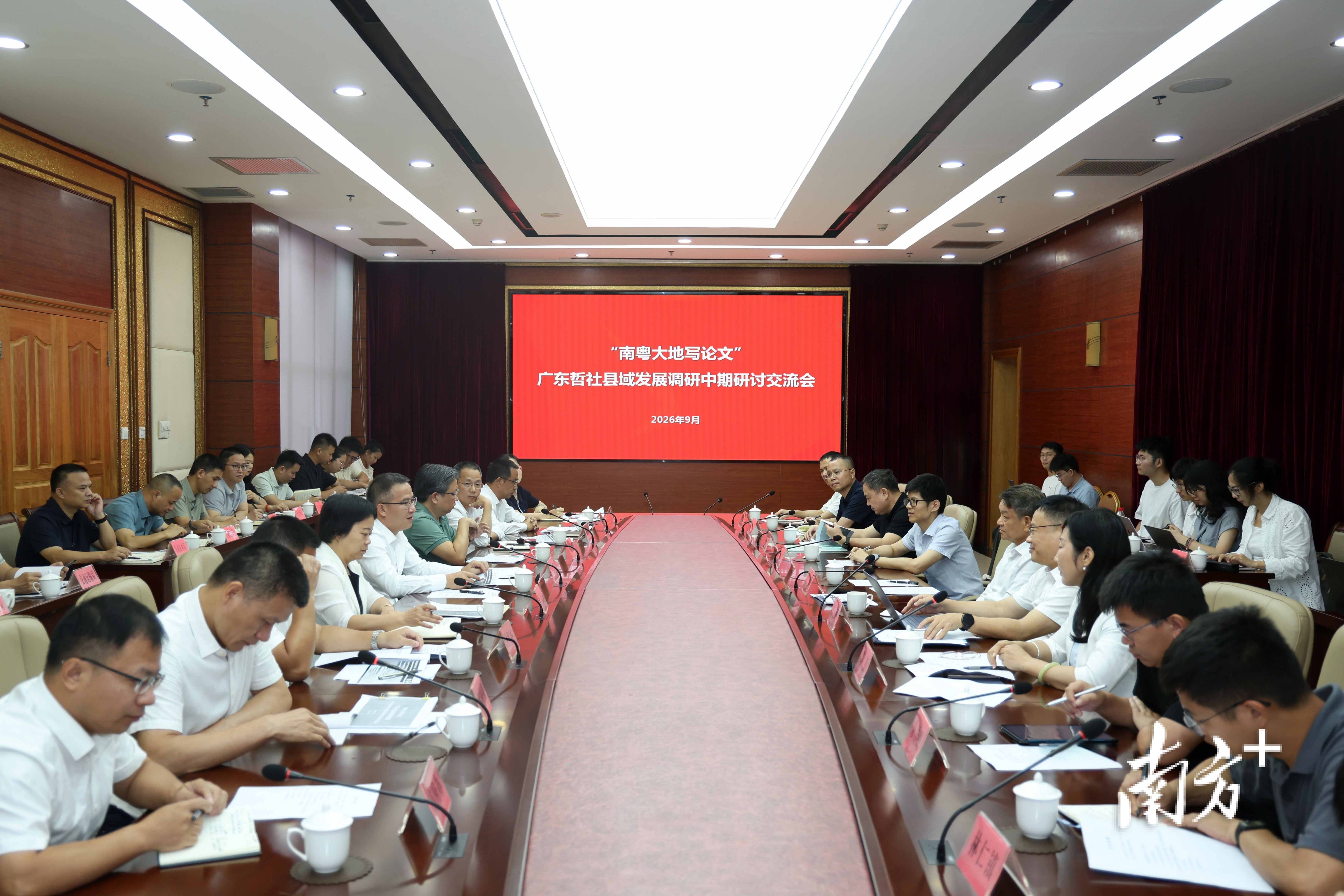 “南粵大地寫論文”廣東哲社興寧縣域發展調查團中期研討交流會召開