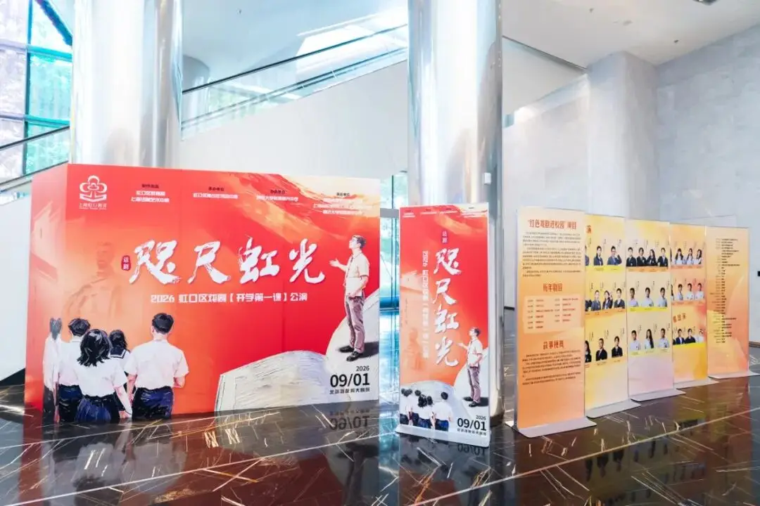 開學第一課《咫尺虹光》公演 | 在戲劇中尋找信仰，在信仰中定義青春