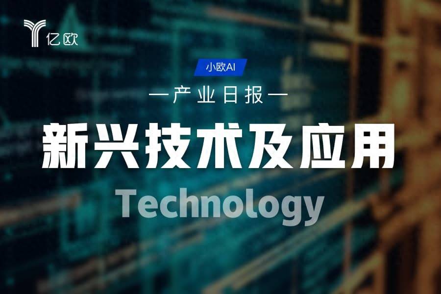 新興技術及應用產業日報(09.02) : 科技新突破