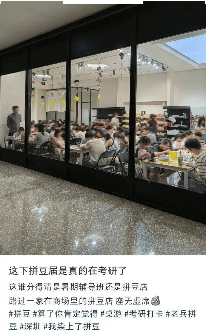 拼豆正式進入大考研時代