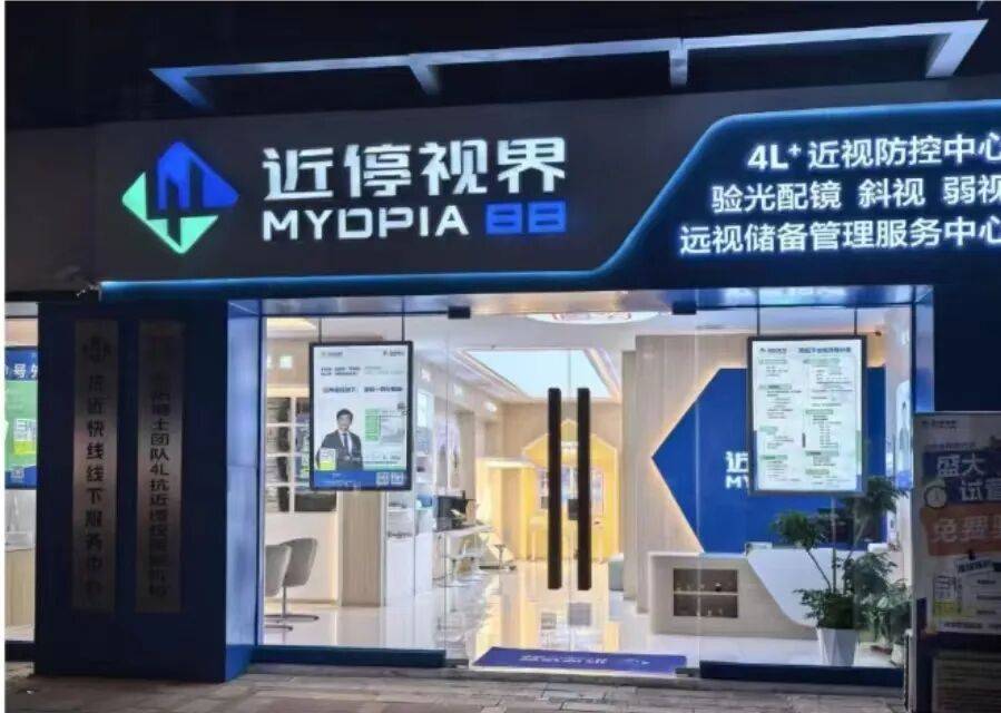 寧鄉趙陽眼科(近停視界視光中心）招聘公告