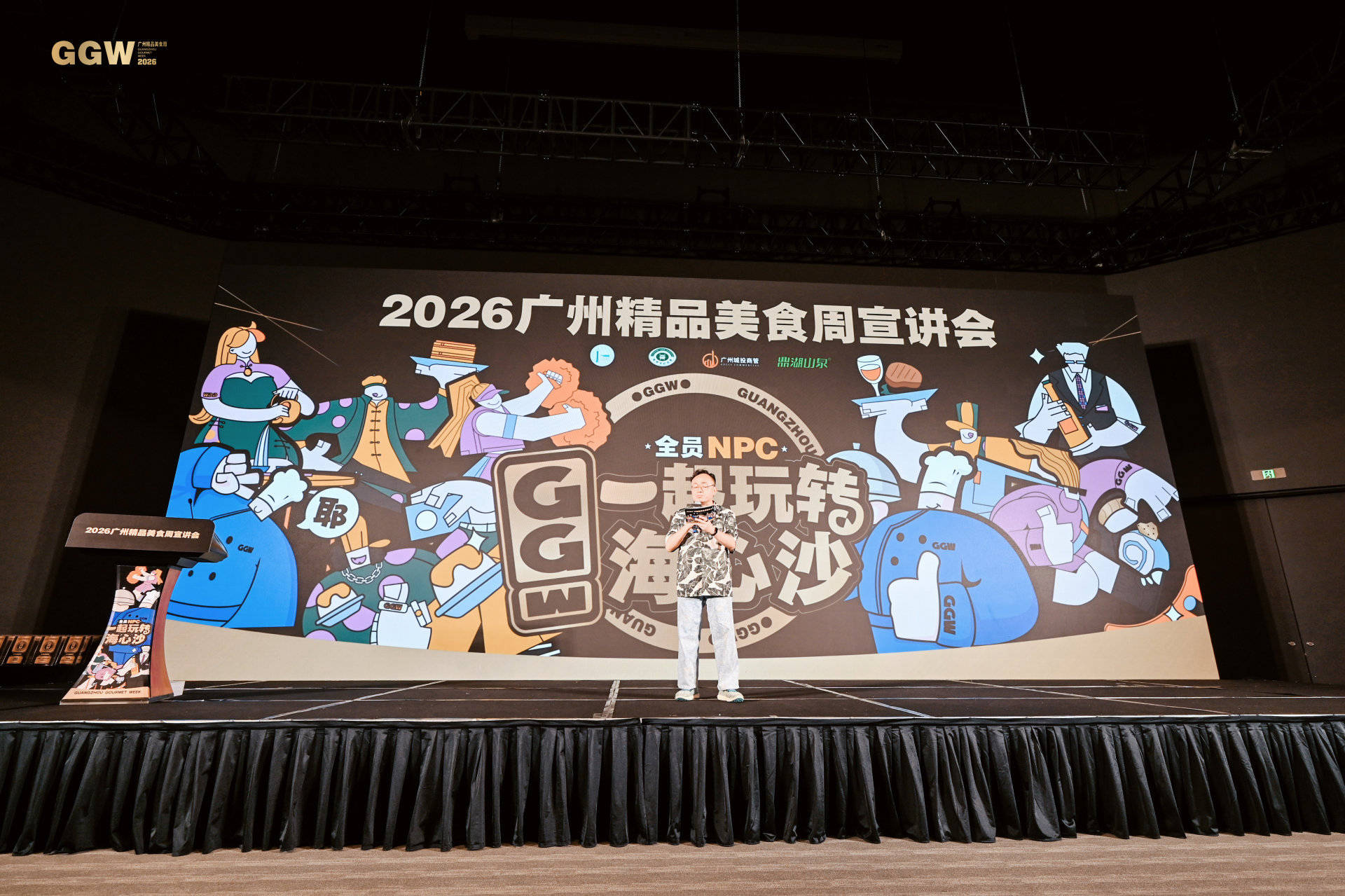 2026廣州精品美食周全面升級，專屬社群上線南方+“食在廣東”平臺