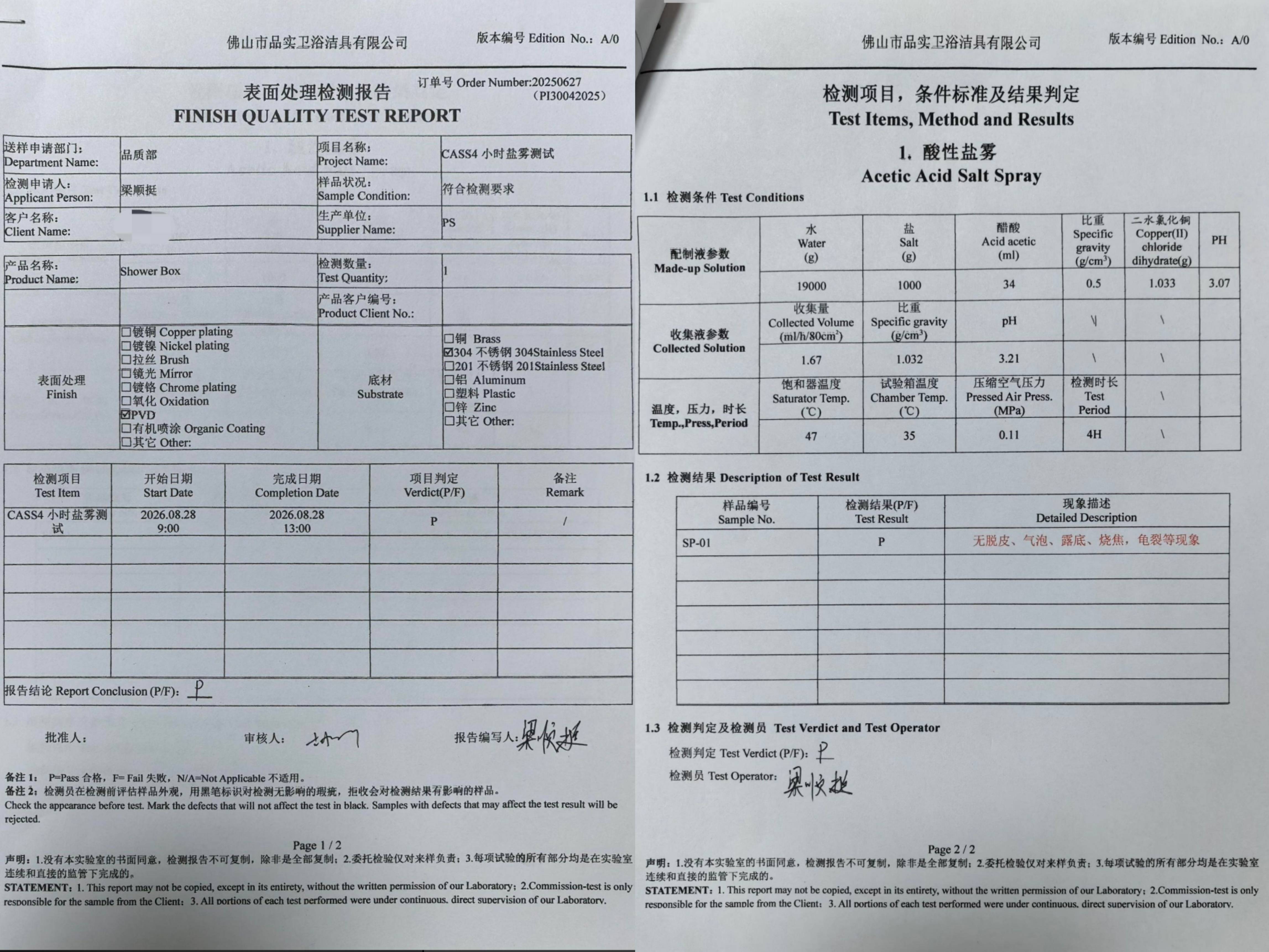 十二色 萬境生，品實衛浴以精工表面處理賦能全球衛浴空間