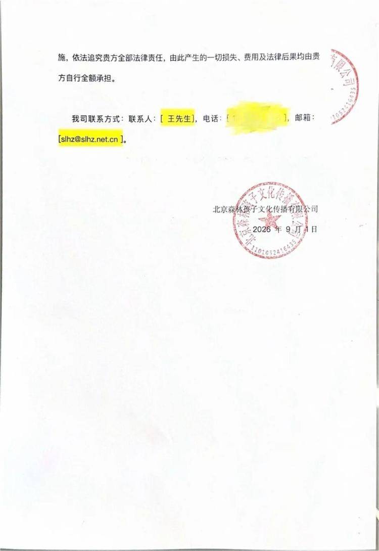博主舉辦人生首場個唱，取名“瀋陽梁博”被指侵權，當事人公開致歉並刪除相關素材