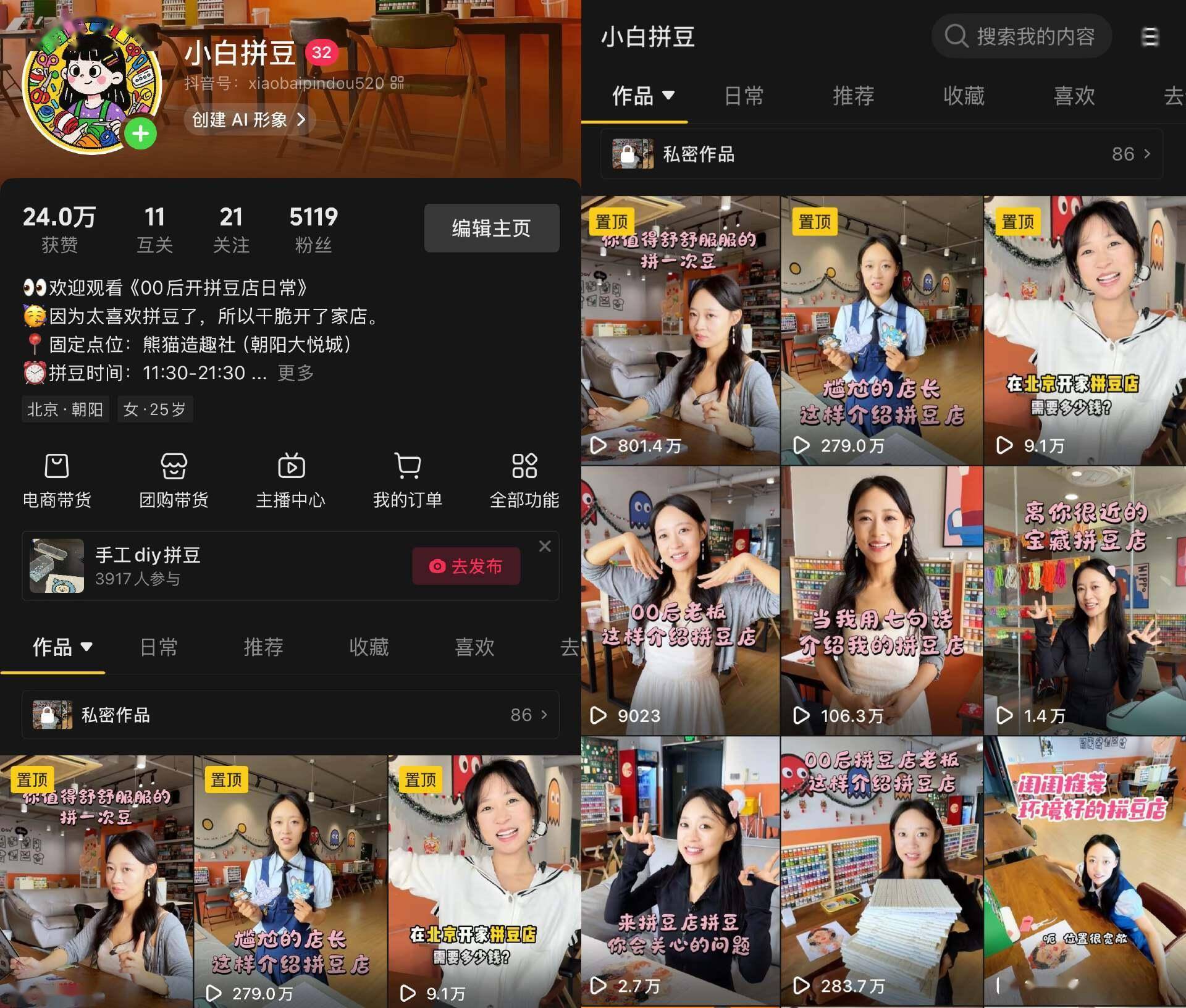 拼豆正式進入大考研時代