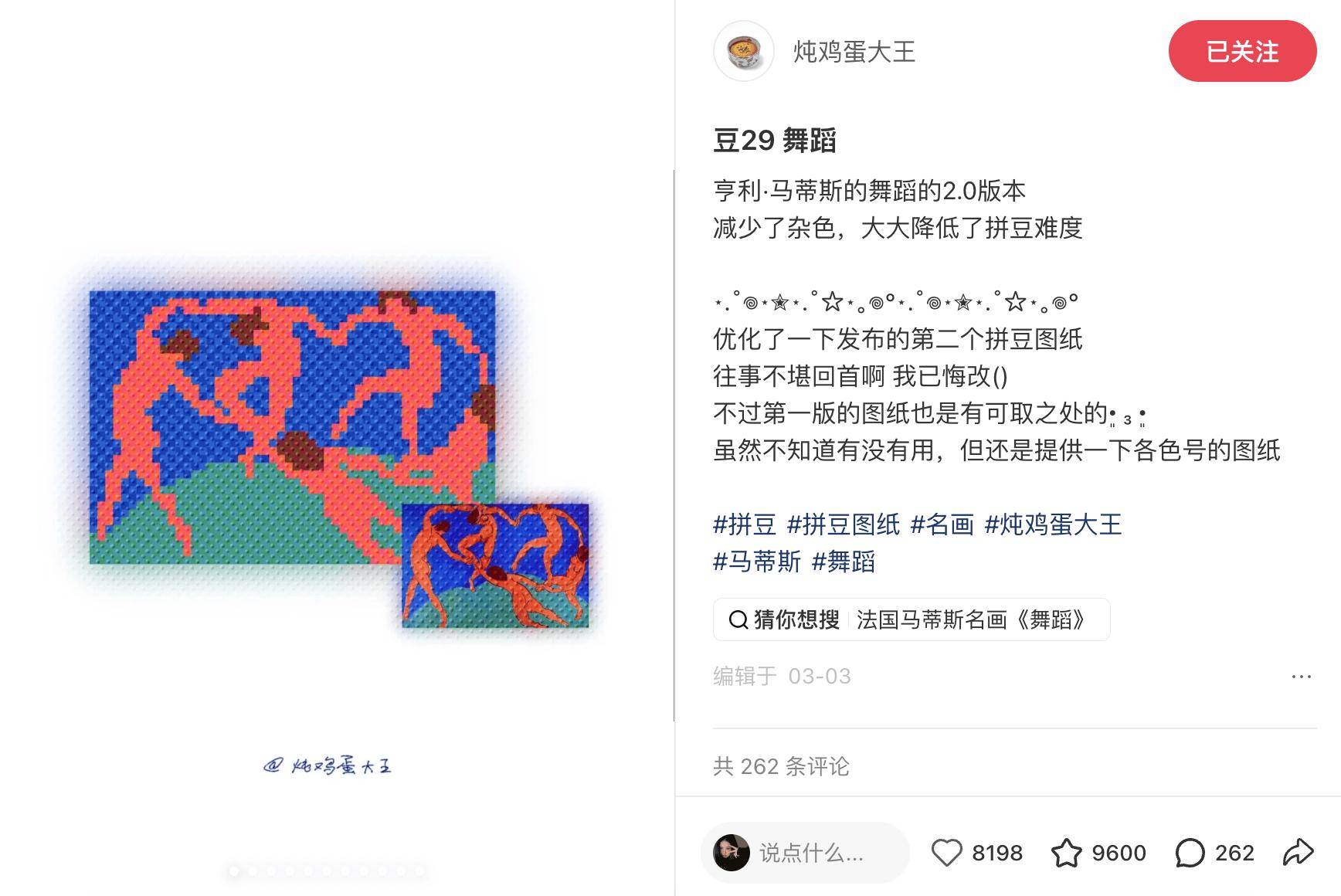 拼豆正式進入大考研時代