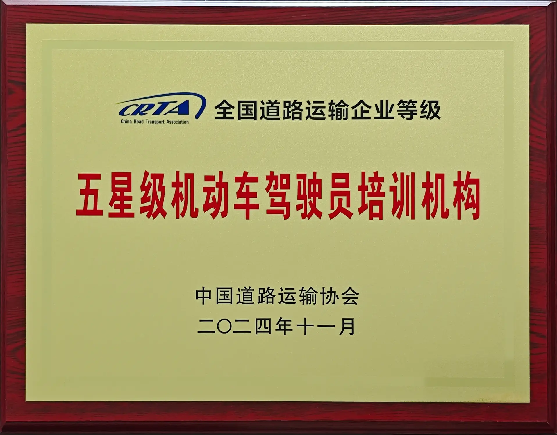 2026年靠譜的北京考駕照駕校排名、駕校學車服務哪家專業服務商推薦