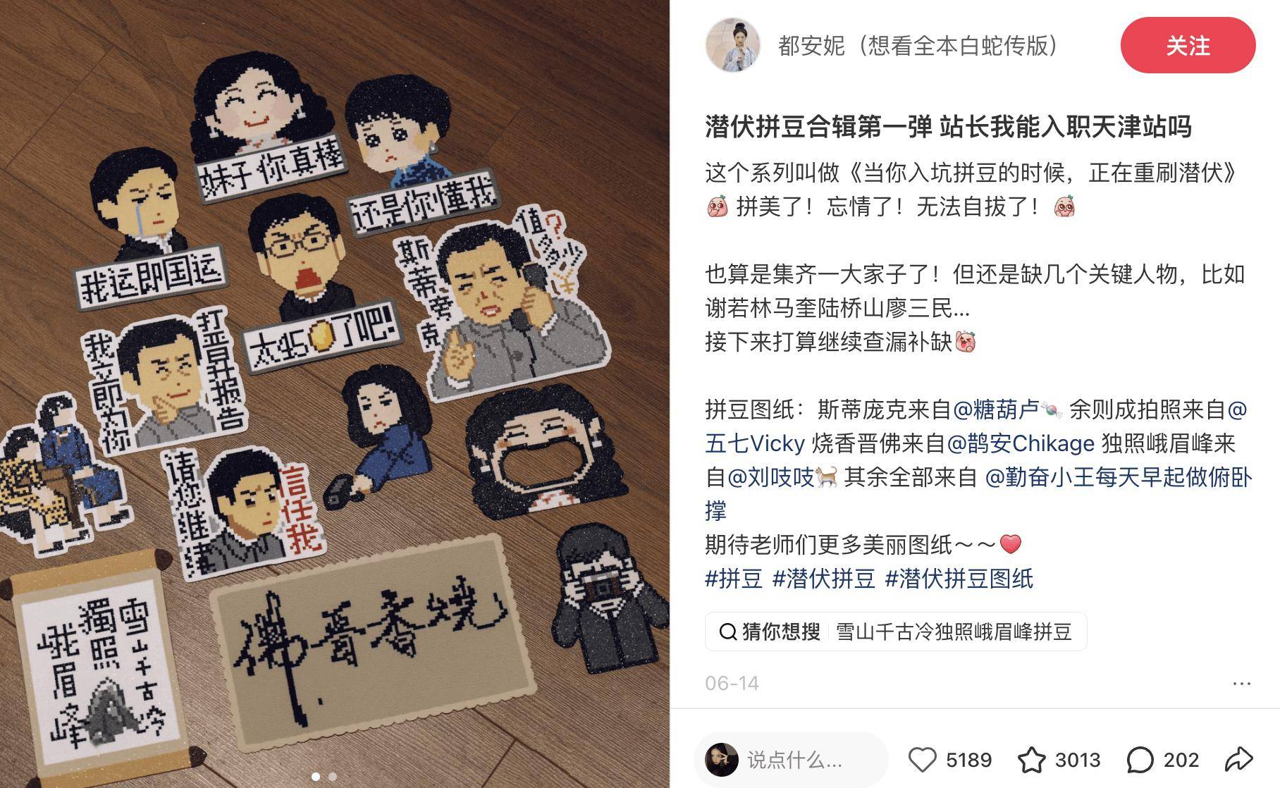 拼豆正式進入大考研時代