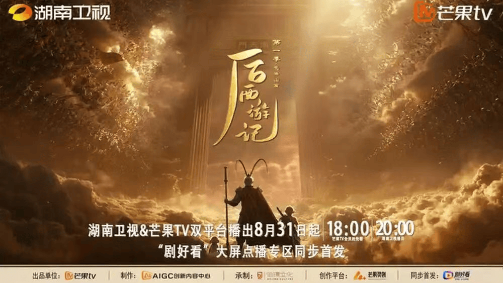 原創財報季 | 七成影視公司虧損“陣痛”，AI轉型是“生死線”的答案？