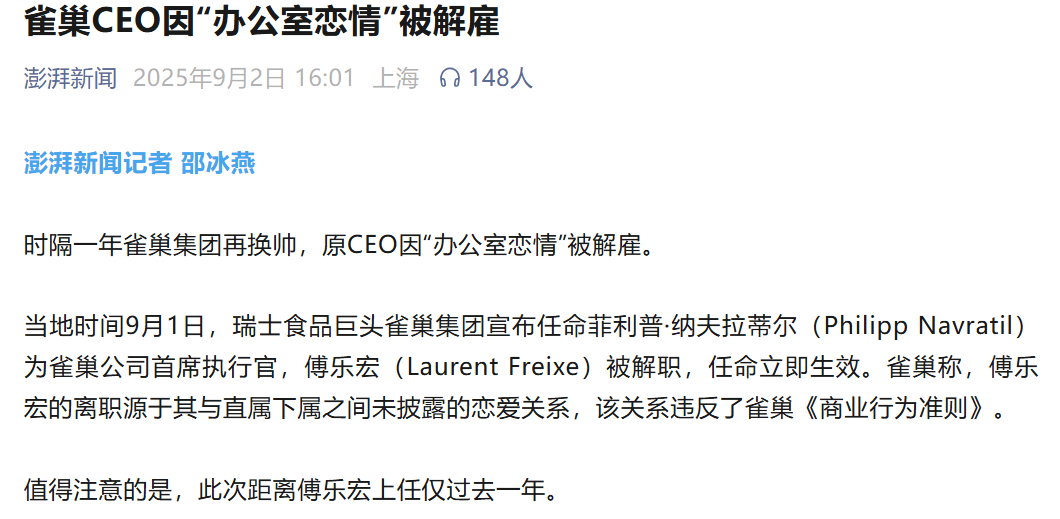 初入職場女性少看點《早春晴朗》吧