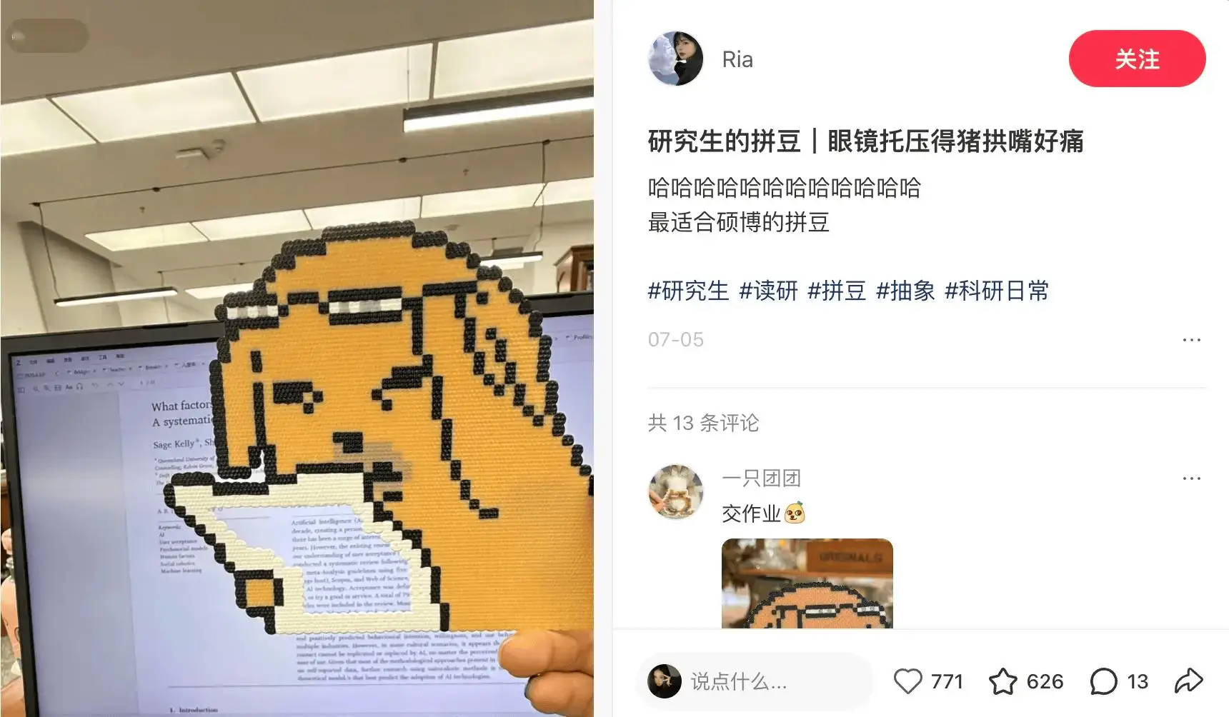 拼豆正式進入大考研時代