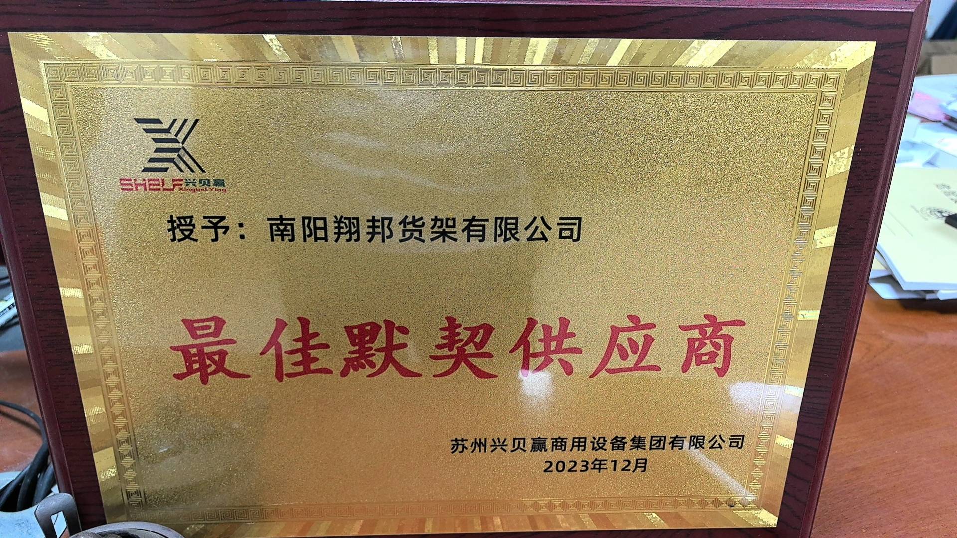 翔邦貨架靠譜嗎