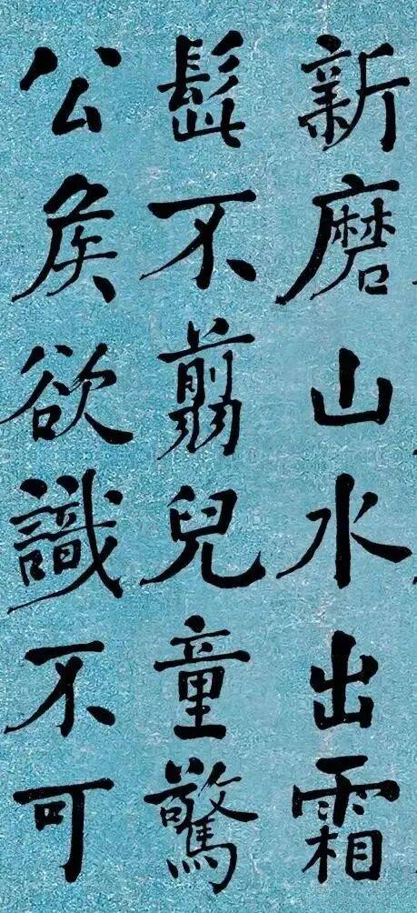 晚清書法第一何紹基楷書《道人詩》｜高畫質墨跡欣賞