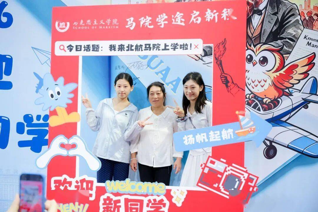 喜迎新“研”！今天，北航2026級研究生新生報到！