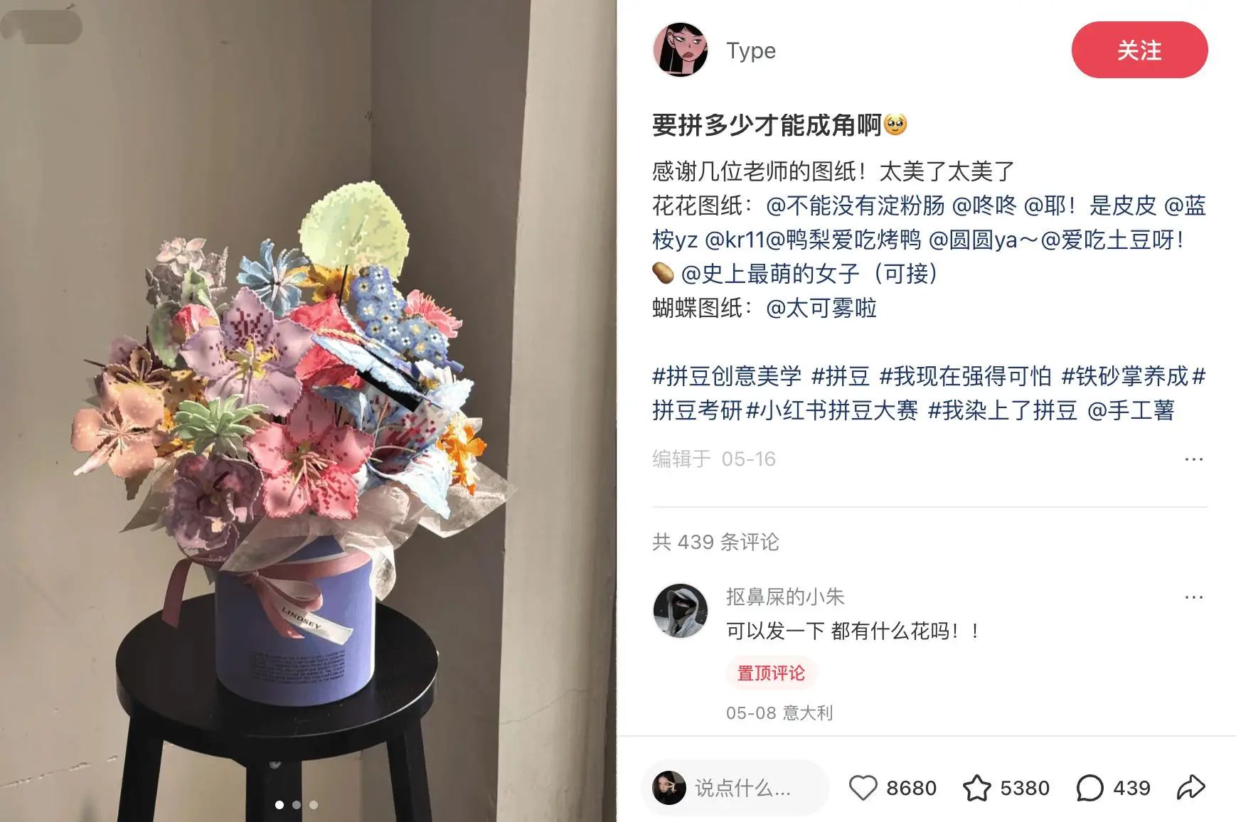 拼豆正式進入大考研時代