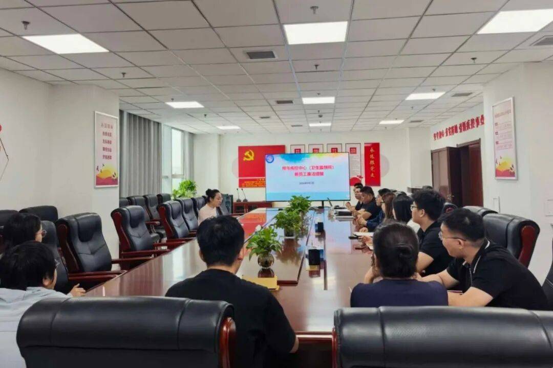 師市疾控中心（衛生監督所）新員工接受廉潔教育