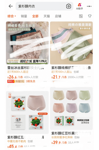 抗癌藥被加入女性內褲是什麼鬼？