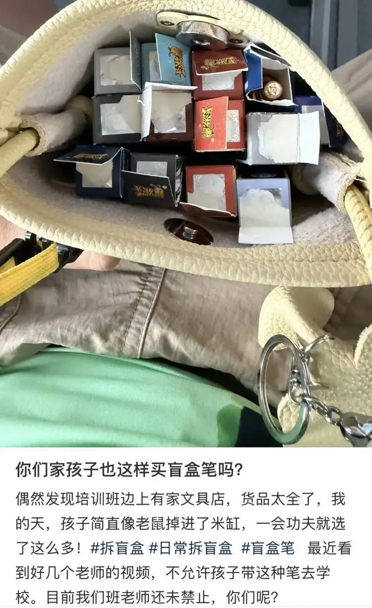 盲盒筆成小學“新頂流” ？