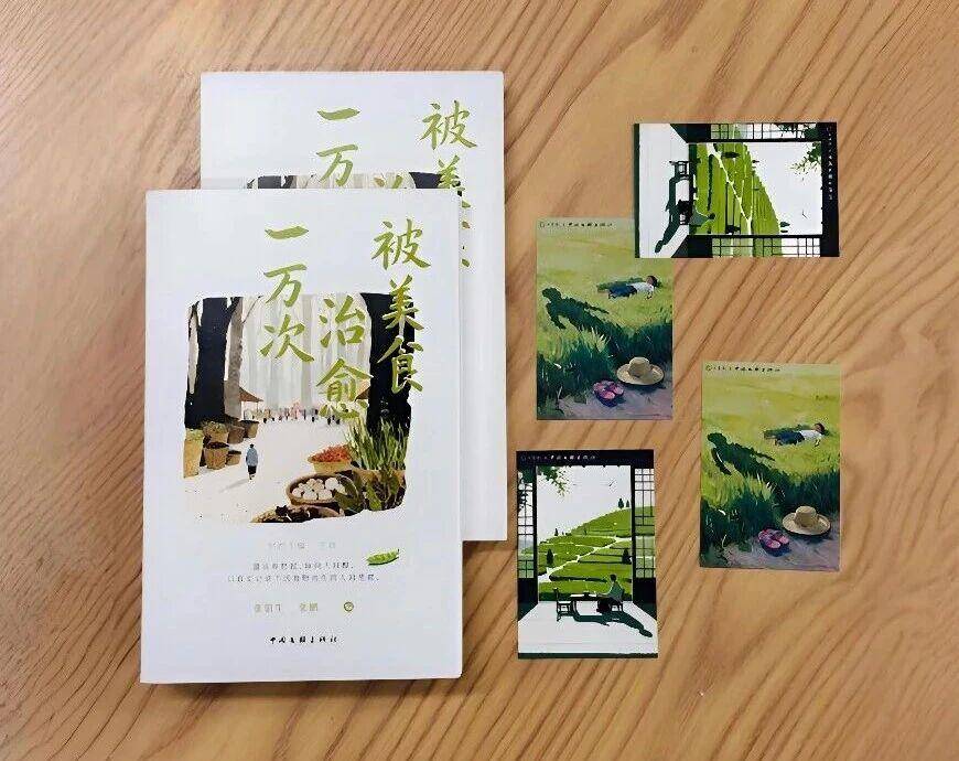 煙火日常，滋味人生，好好吃飯，《被美食治癒一萬次》正式出版