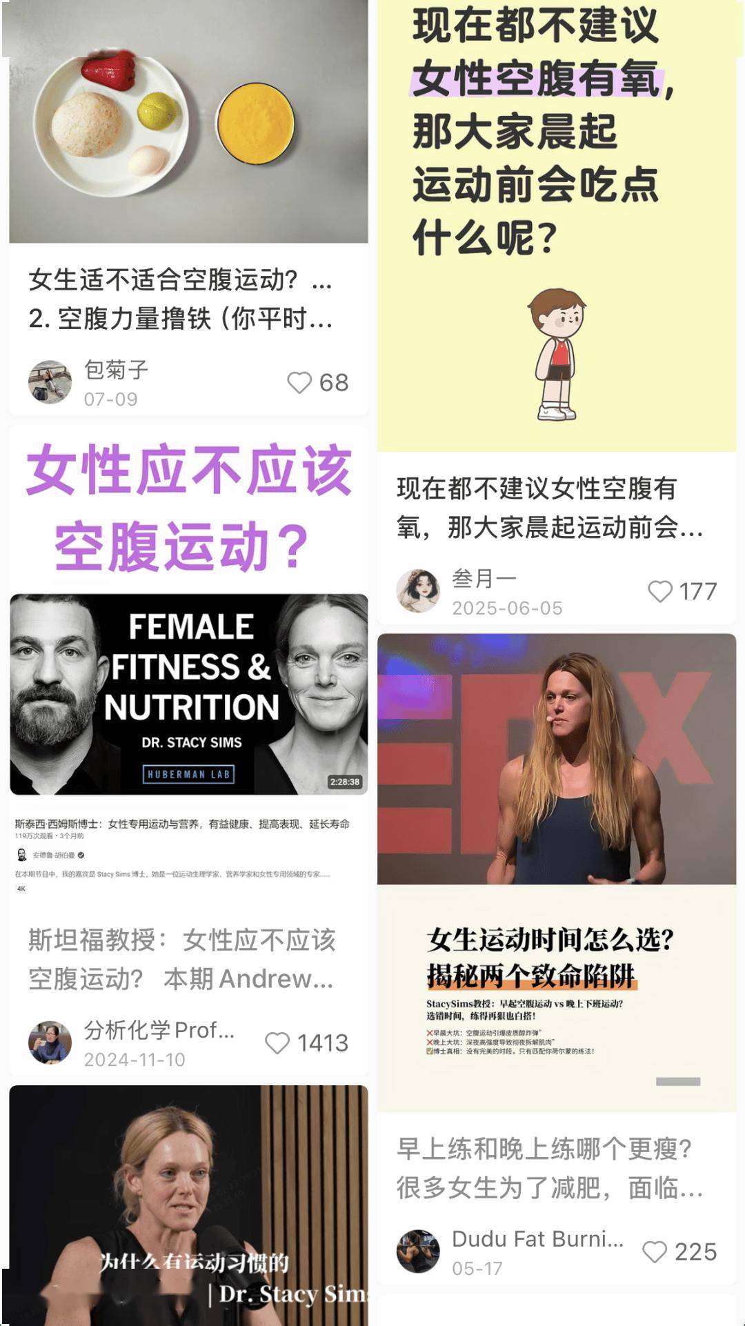 “女性不能空腹運動”是假的，可它為什麼會被瘋傳？