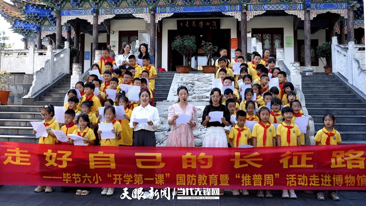 “鑄魂”和“立規”並舉——七星關紅軍小學紮實上好“開學第一課”
