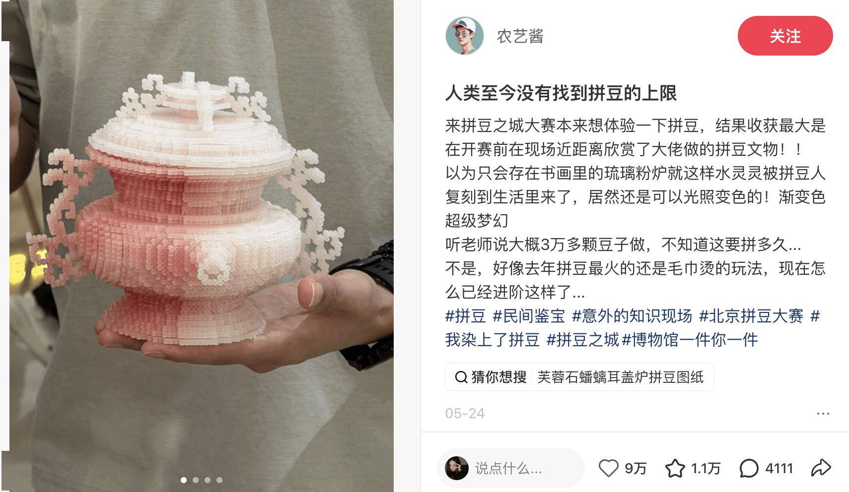 拼豆正式進入大考研時代