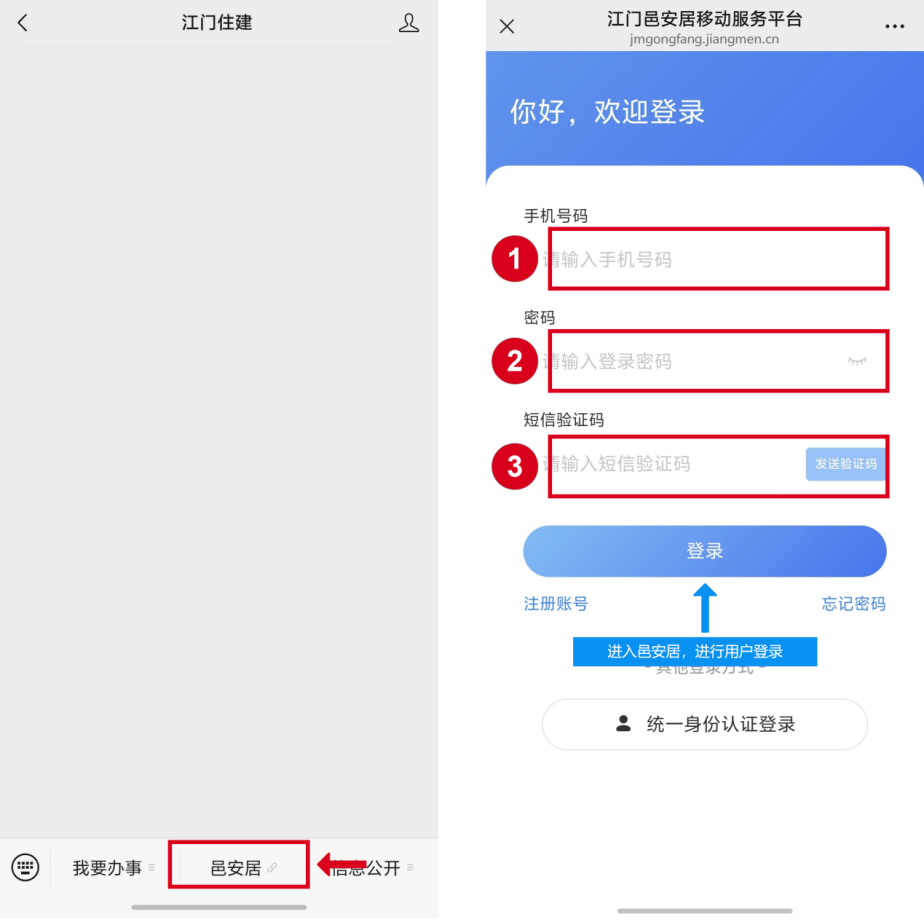 江門青年、新市民看過來！蓬江、江海179套保租房上線，符合條件就能申請→