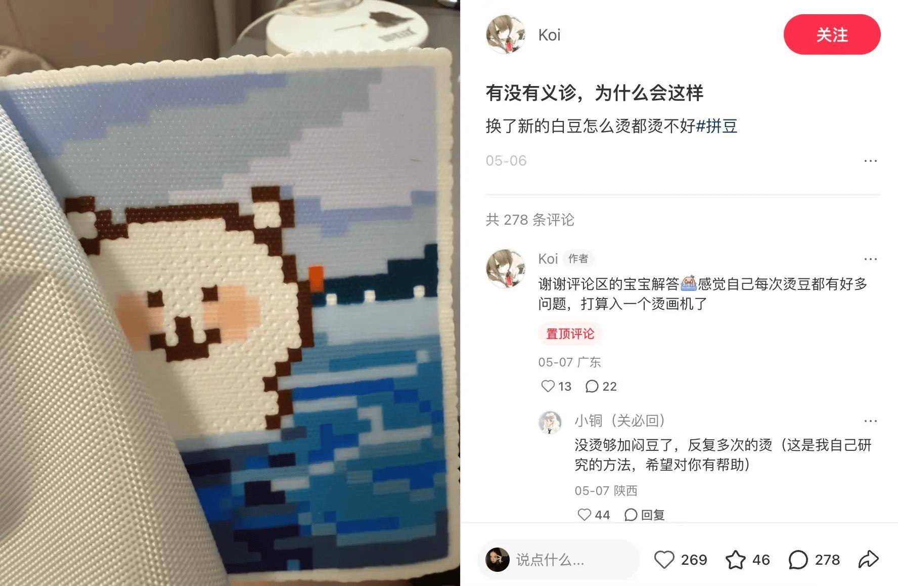 拼豆正式進入大考研時代