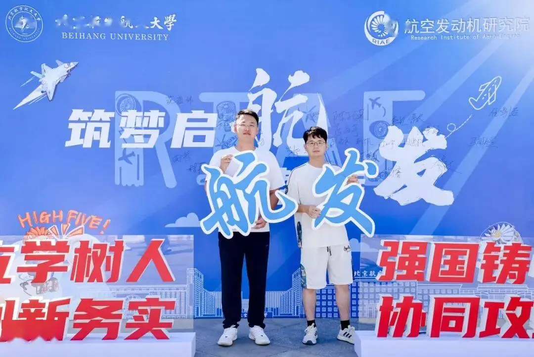喜迎新“研”！今天，北航2026級研究生新生報到！