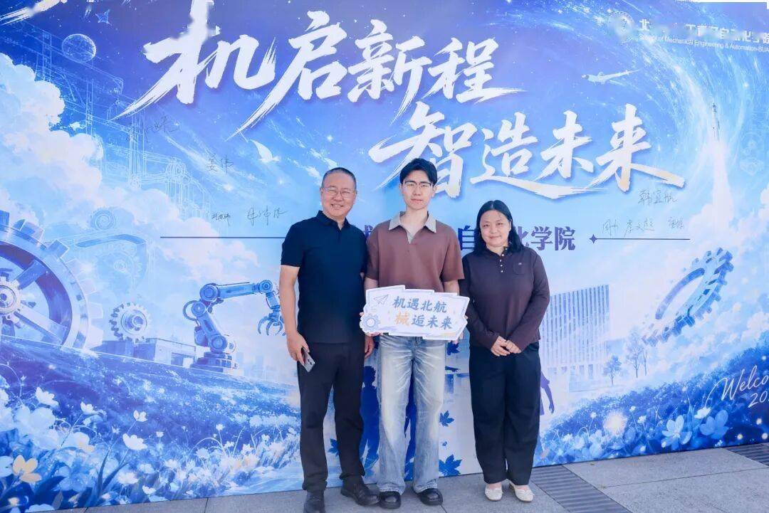 喜迎新“研”！今天，北航2026級研究生新生報到！