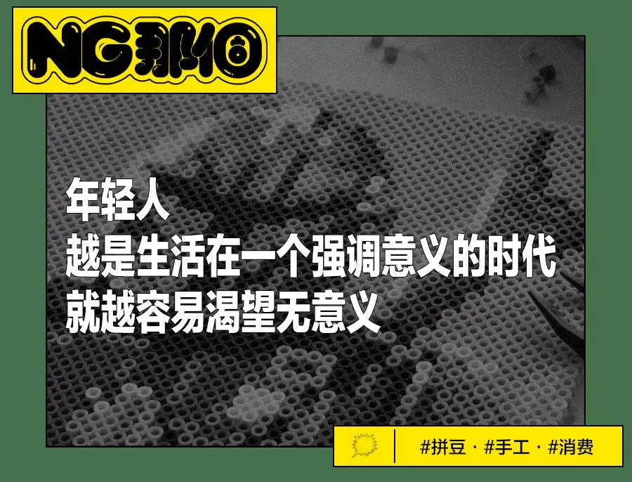 拼豆正式進入大考研時代