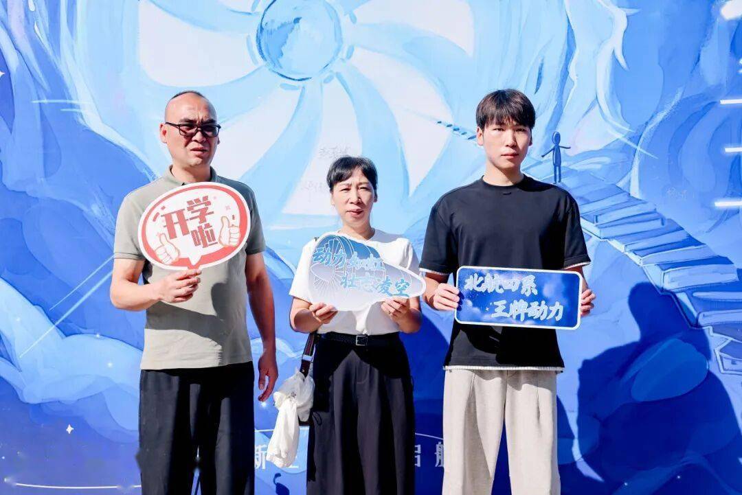 喜迎新“研”！今天，北航2026級研究生新生報到！