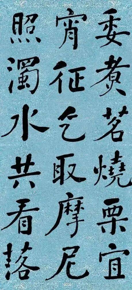 晚清書法第一何紹基楷書《道人詩》｜高畫質墨跡欣賞
