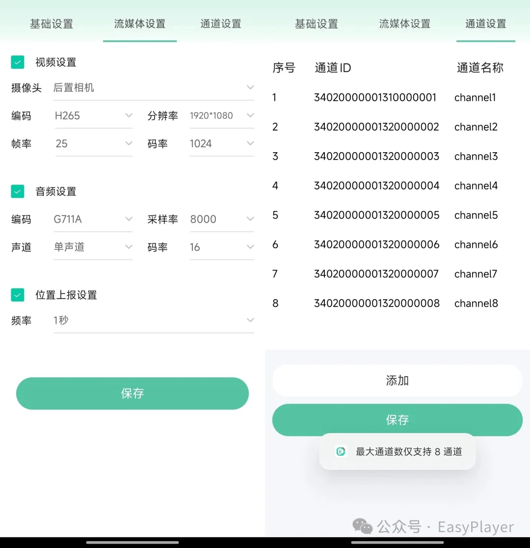 一文吃透EasyGBD！國標GB28181多終端快速接入神器！